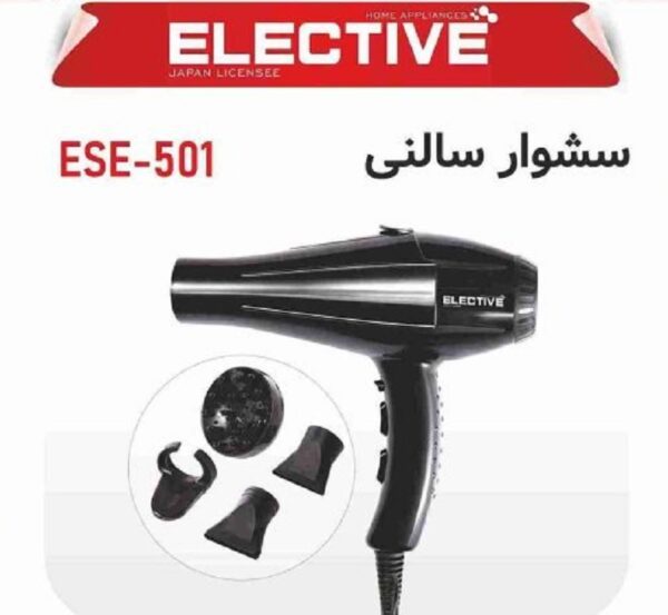 سشوار سالنی الکتیو مدل ESE-501