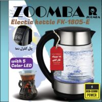 کتری برقی پیرکس زومبا 1.7 لیتر مدل 1805